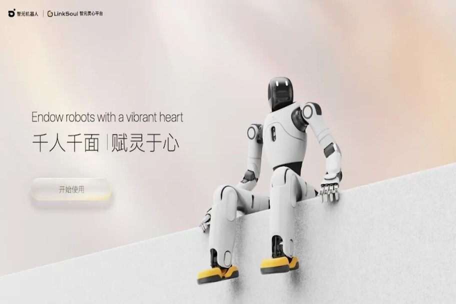 万向娱乐上线灵心平台：让机器人也有“灵魂”